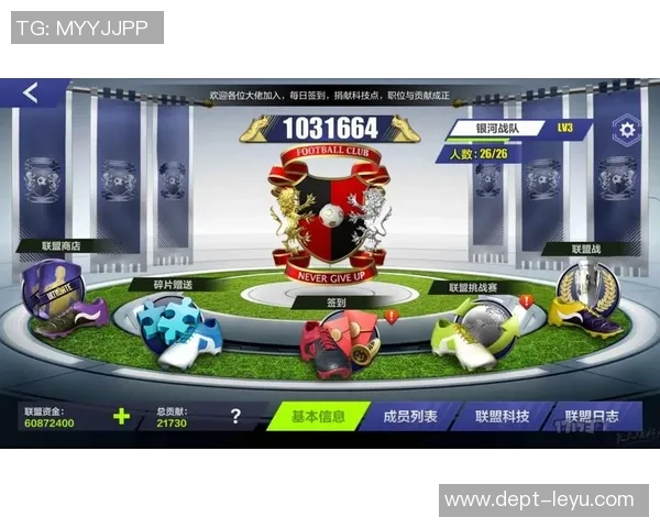 足球联盟2016游戏下载攻略及安装步骤详解助你轻松畅玩足球盛宴